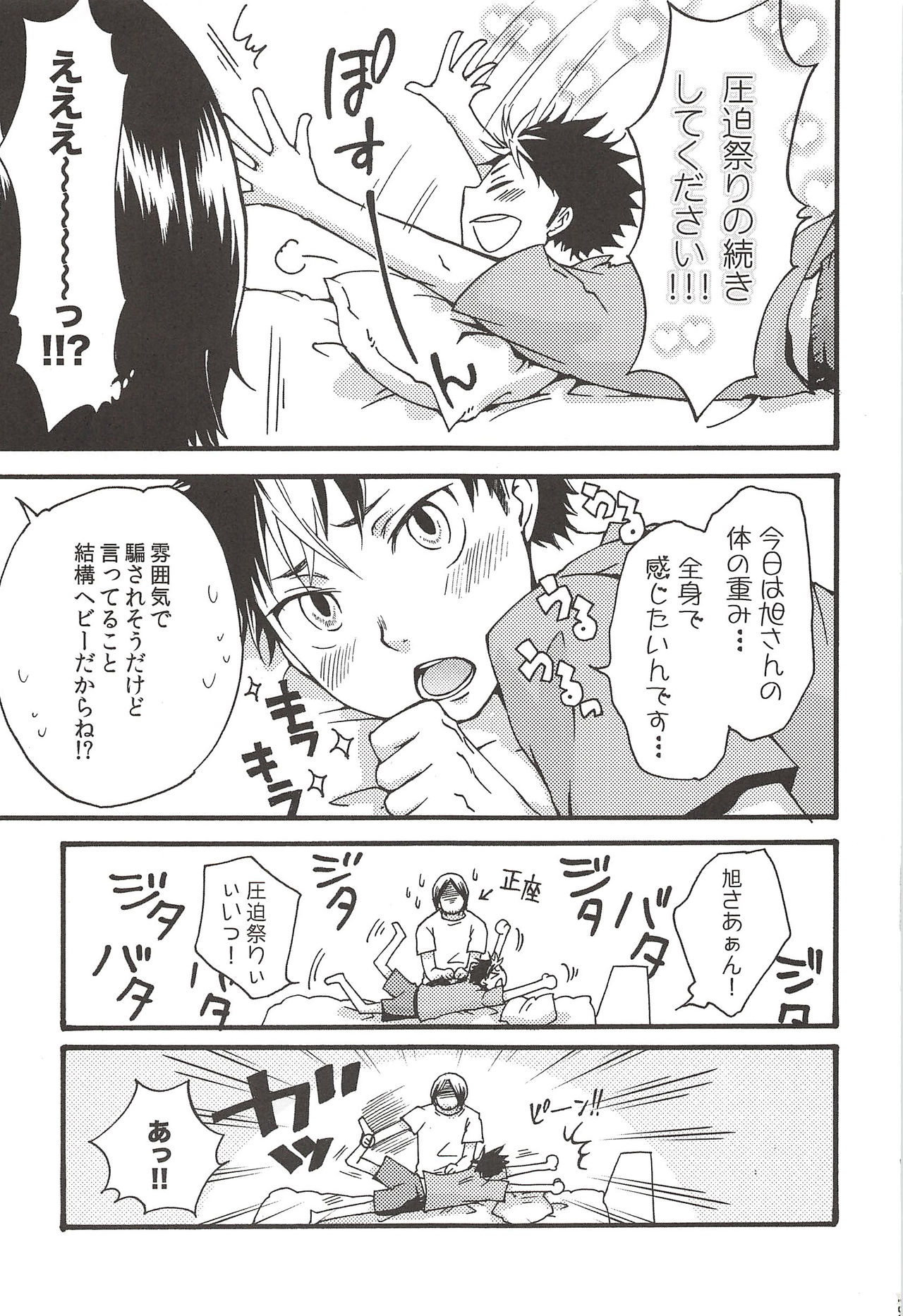 (C89) [ERARE (Gura, Guri)] Asahi no Youna Yuuhi o Tsurete (Haikyuu!!) page 165 full