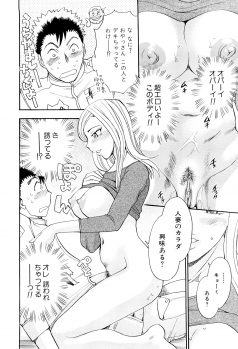 [Chiba Dirou] Konkatsu!! Oneesan - page 34