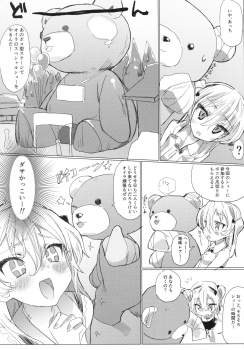 (C92) [Hibimegane (Hibimegane)] Fureai Arisu-chan Land (Girls und Panzer) - page 6