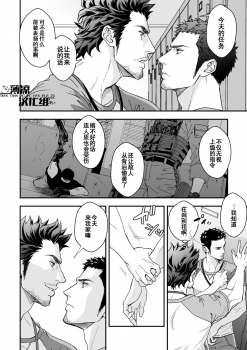 [Unknown (UNKNOWN)] Jouge Kankei 3 | 上下关系3 [Chinese] [薄凉汉化组] - page 10