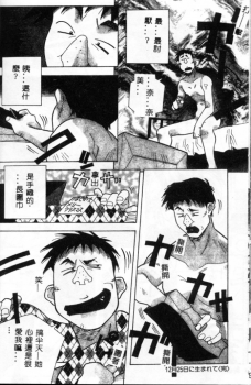 [Amano Youki] Momoiro Kakumei! [Chinese] - page 20