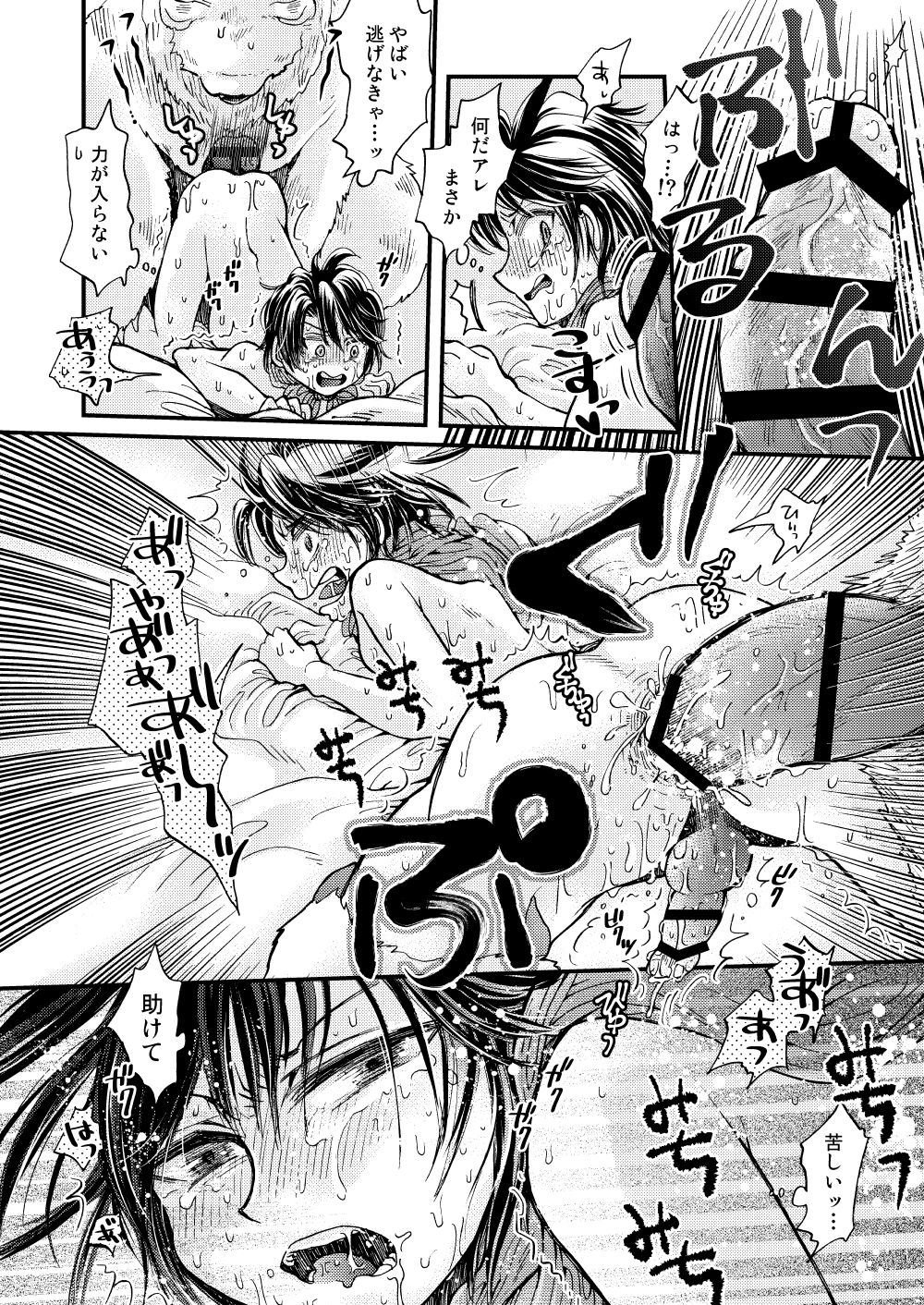 [sunamian (Sora Nakae)] Mori no Kuma-san ni Aisare Sugite Mofu Mofu [Digital] page 30 full