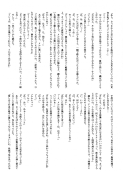 (C59) [Yakouyousei, Hatsune (Various)] So, Sore dake wa, Iya! (Threads of Fate) - page 24