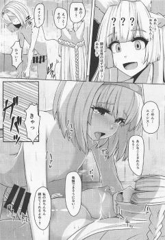 (C92) [Tendou (Tenken)] Kashira no Osenaka Onagashi Shimasu! (Granblue Fantasy) - page 6
