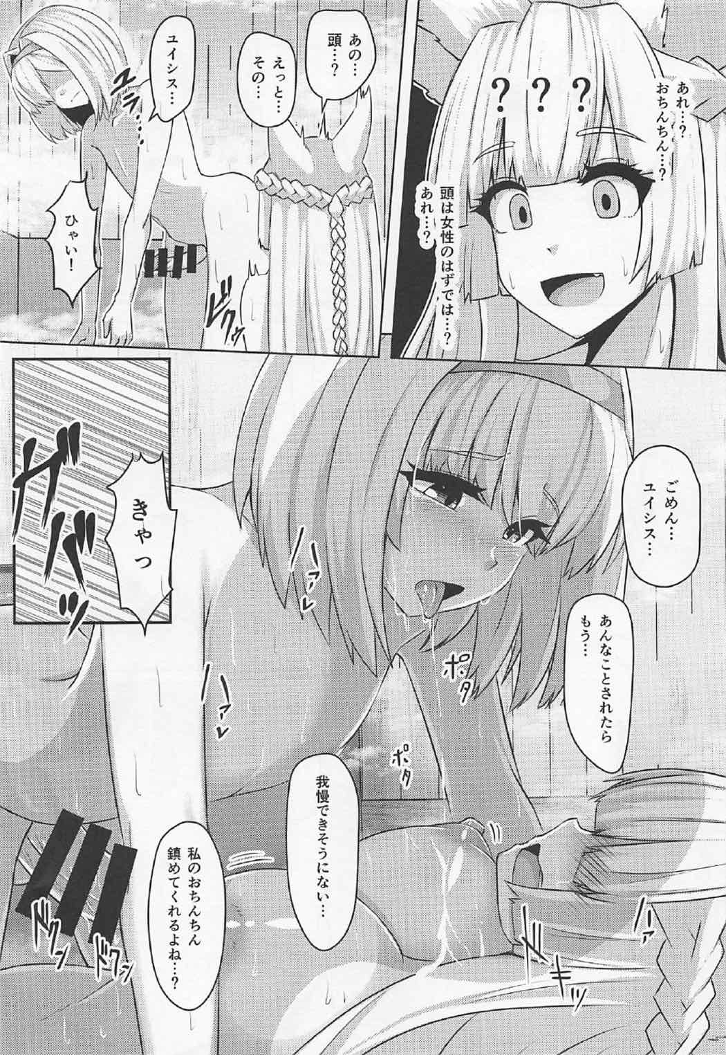 (C92) [Tendou (Tenken)] Kashira no Osenaka Onagashi Shimasu! (Granblue Fantasy) page 6 full