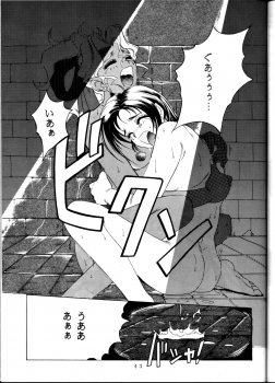 [Karashi Mentaiko] Tenchi Kyuukyou (Tenchi Muyou!) - page 42