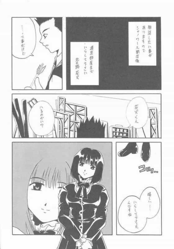 [Paradise City (Amatake Chinatsu,Panic Attack,Shindou Naoto)] Tabeta Kigasuru 57 (Sakura Taisen) page 31 full