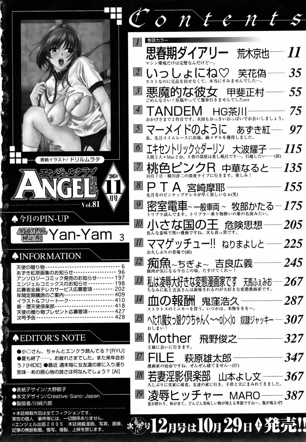 ANGEL Club 2005-11 page 424 full