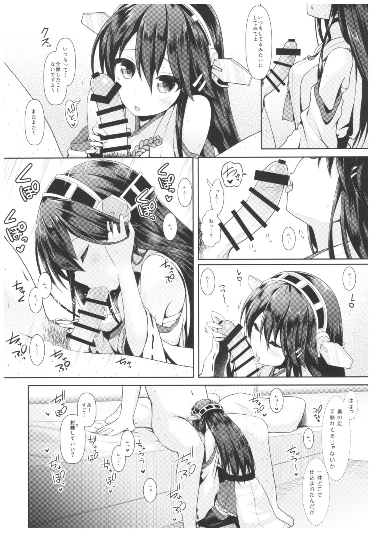 (C93) [SSB (Maririn)] Cosplayer Haruna vs Cosplayer Kashimakaze (Kantai Collection -KanColle-) page 11 full