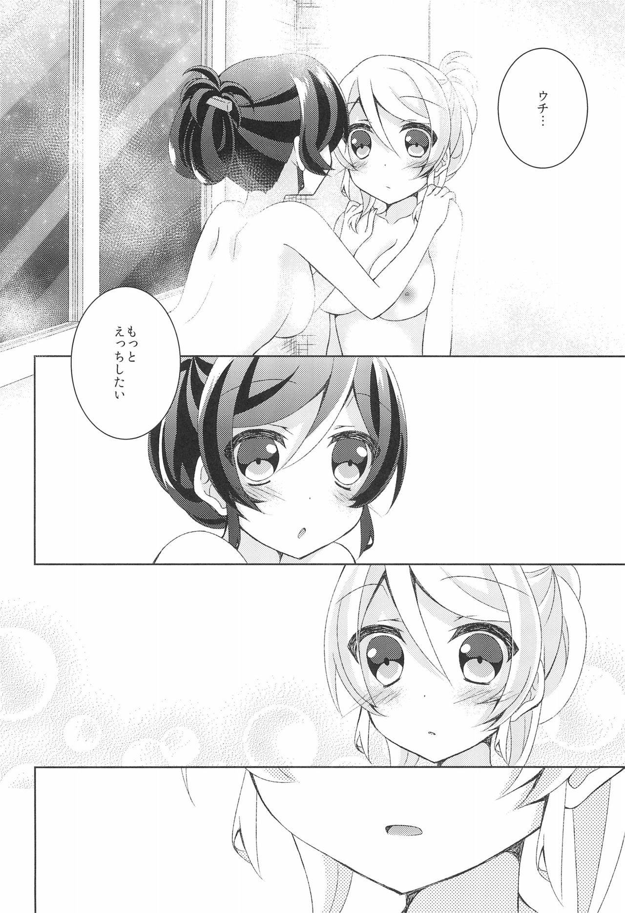(C89) [Genmaicha (Mogu)] Sleep Over (Love Live!) page 30 full