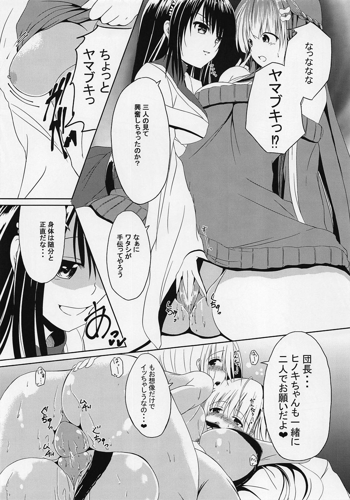 (Jabjab Maidoari! 7) [Daradara no Kiheitai (Naonao)] Choubatsu Hinoki III ~Tomodachi no Kimochi wa Osanpo kara~ (Flower Knight Girl) page 26 full