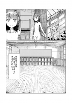 [Rorerore-ya (Roreru)] Shoujo to Haikousha [Digital] - page 9
