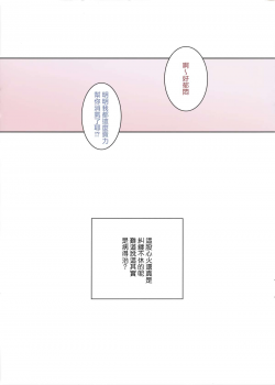 (C83) [Nilitsu Haihan (Nilitsu)] Hime wa Honjitsu mo Gokigen Naname - She is so cranky (Neon Genesis Evangelion) [Chinese] [无毒漢化組] - page 12
