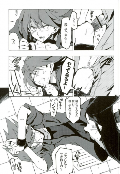 (SUPER21) [VISTA (Odawara Hakone)] Kai-kun Makechatta Route (Cardfight!! Vanguard) - page 12