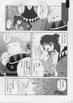 [Ruki Ruki EXISS (Fumizuki Misoka)] FF Naburu 2 (Final Fantasy VII, Final Fantasy Unlimited) - page 12