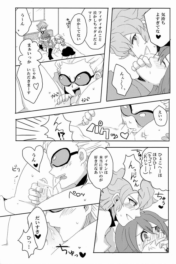 [Yamabikoboy (Yamada 3a5)] Sweet Sweet Sweet!! (Inazuma Eleven) [Raw] page 15 full