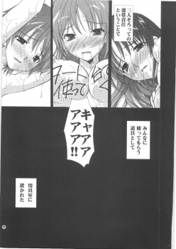 (C68) [Yan-Yam] Suzuka Ryoujoku (Suzuka) - page 28