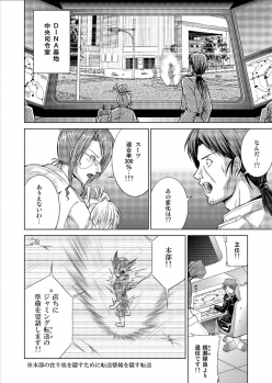 [MACXE'S (monmon)] Tokubousentai Dinaranger ~Heroine Kairaku Sennou Keikaku~ Vol. 9-11 - page 10