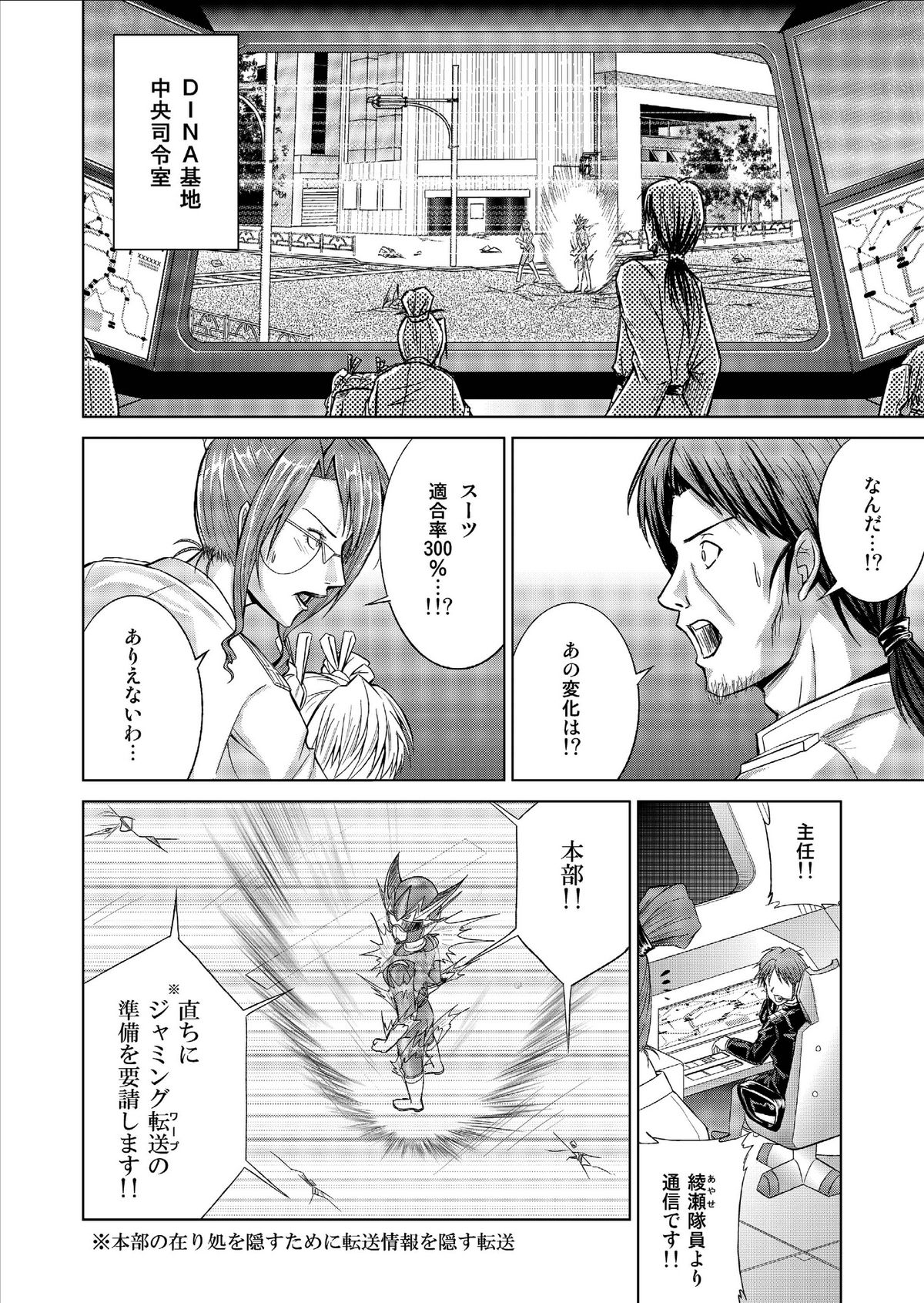 [MACXE'S (monmon)] Tokubousentai Dinaranger ~Heroine Kairaku Sennou Keikaku~ Vol. 9-11 page 10 full
