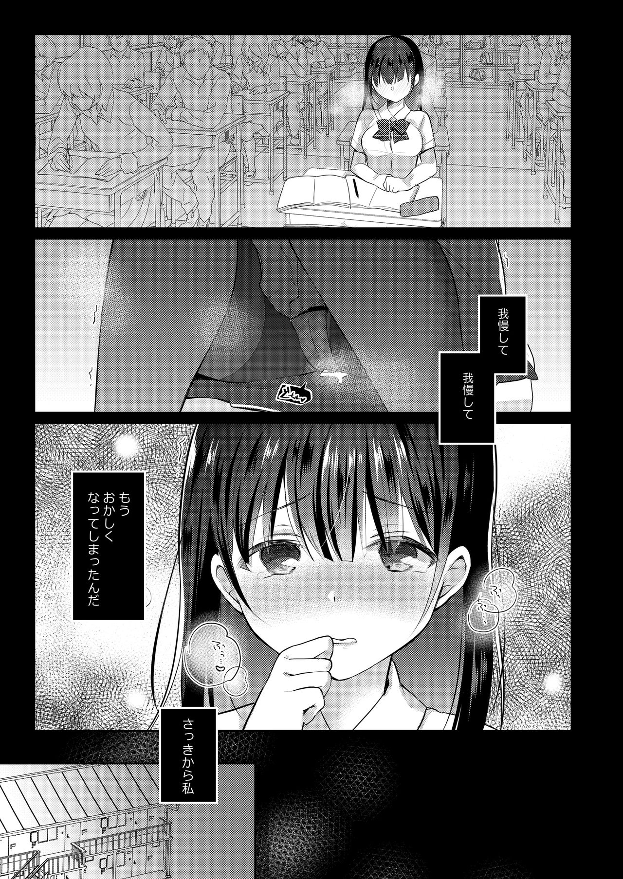 [8/7 (Nanasaki)] Boku no Kanojo wa Suisen ga Moraenai 2 [Digital] page 16 full