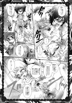 (C75) [Luciferhood (Uchoten)] In Paradisum (Gundam 00) - page 16