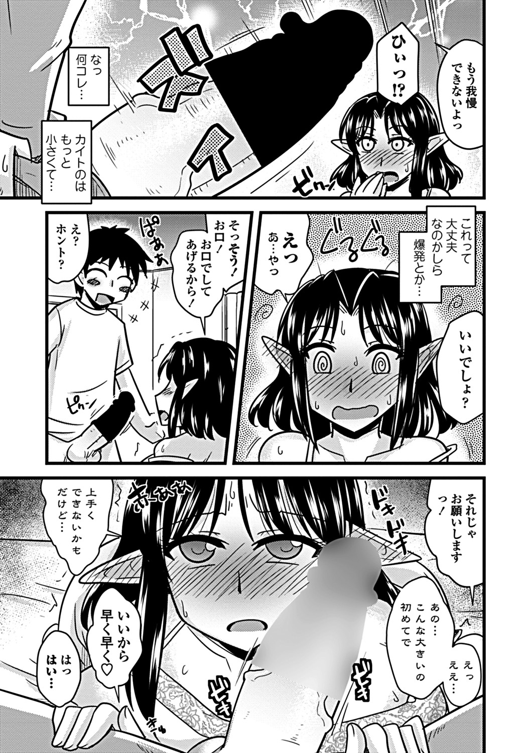 COMIC Penguin Club Sanzokuban 2019-03 [Digital] page 225 full