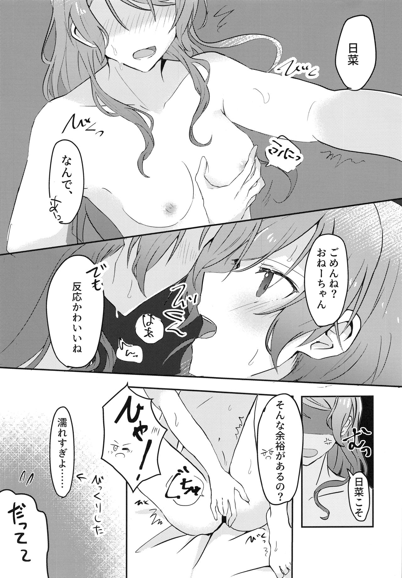 (BanG Dreamer's Party! 8th STAGE) [Ishiyakiimo (Ishida)] Tugi ha Atashi kara Ne? (BanG Dream!) page 14 full