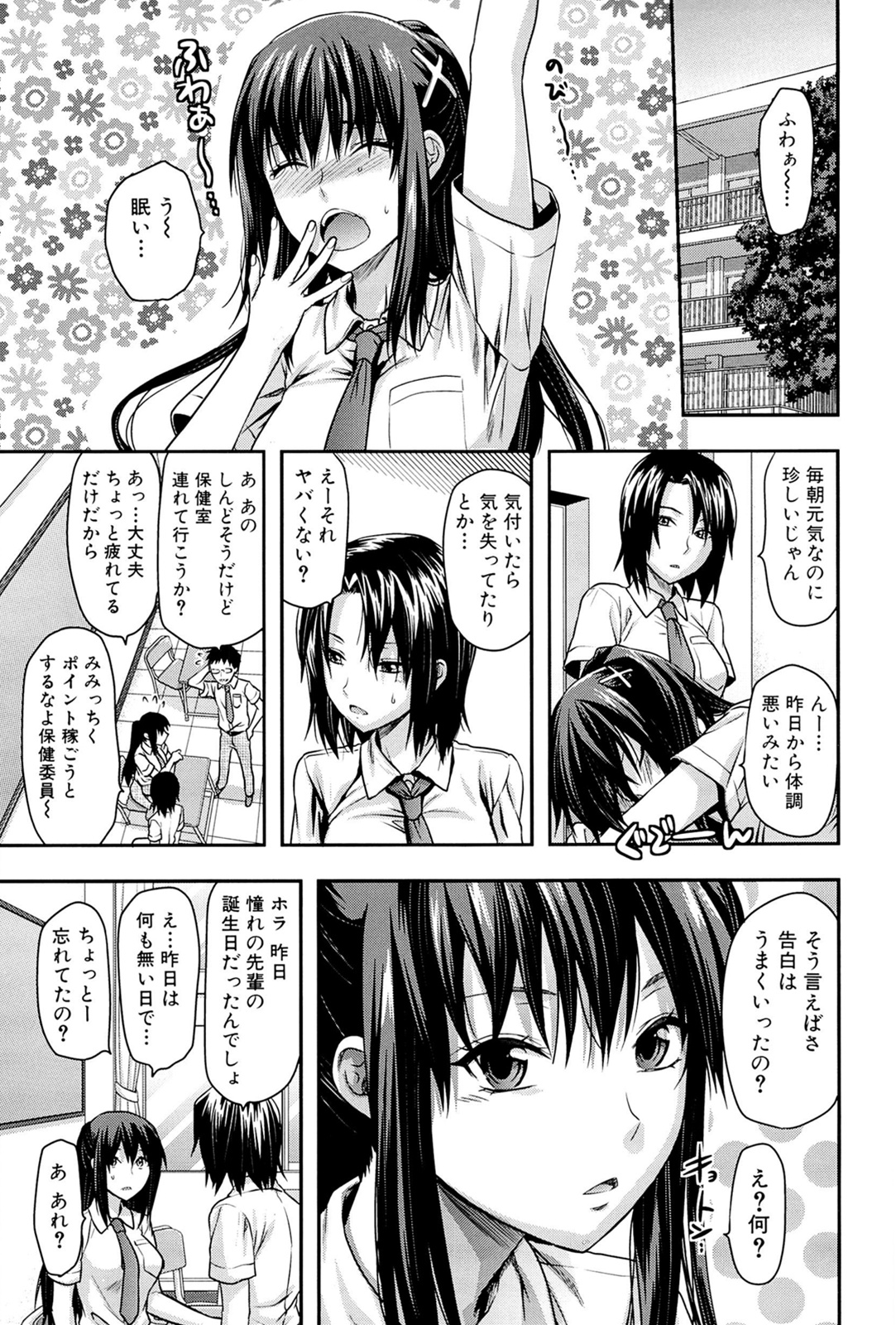 [Yuzuki N Dash] Sister ♥ Control page 41 full