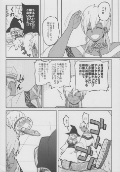 (Meikyuu Tanbou) [MIRAGE CAT (Suika Soda)] Omocha no xxx (Magi: The Labyrinth of Magic) - page 4