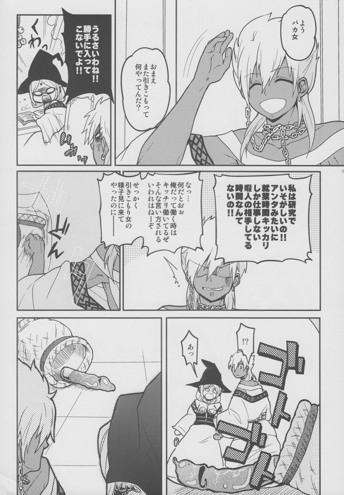(Meikyuu Tanbou) [MIRAGE CAT (Suika Soda)] Omocha no xxx (Magi: The Labyrinth of Magic) page 4 full