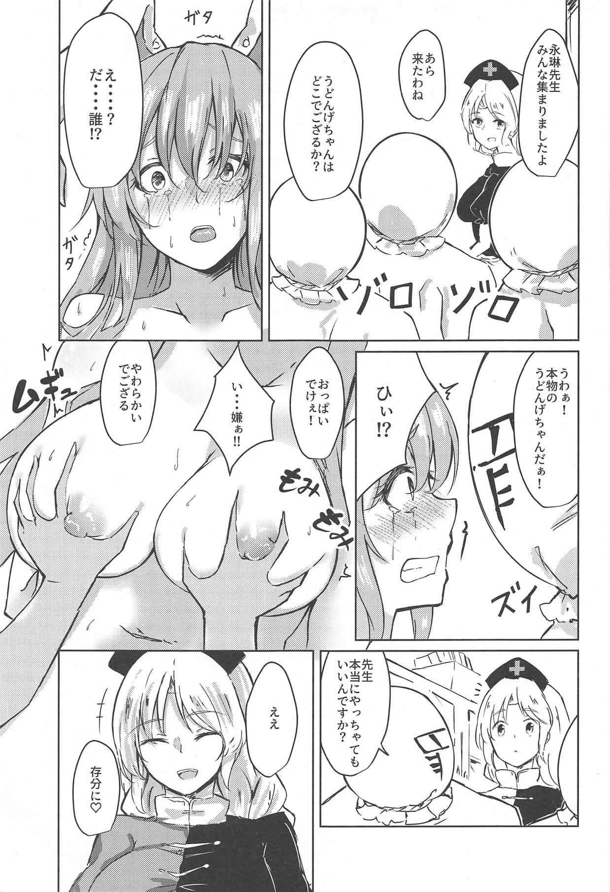 (Kouroumu 14) [Simerike (Datam?)] Ippou Sonokoro (Touhou Project) page 20 full