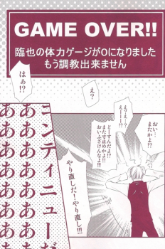 (C80) [RB (Heso Kugi)] Orihara Izaya Choukyou Game (Durarara!!) - page 29