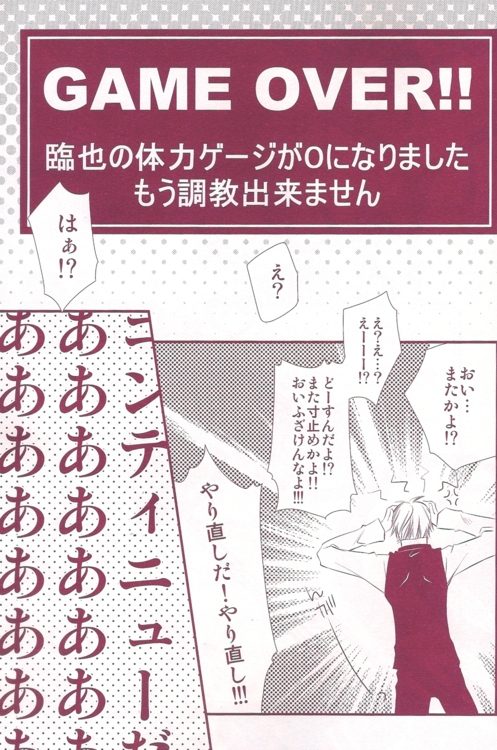 (C80) [RB (Heso Kugi)] Orihara Izaya Choukyou Game (Durarara!!) page 29 full