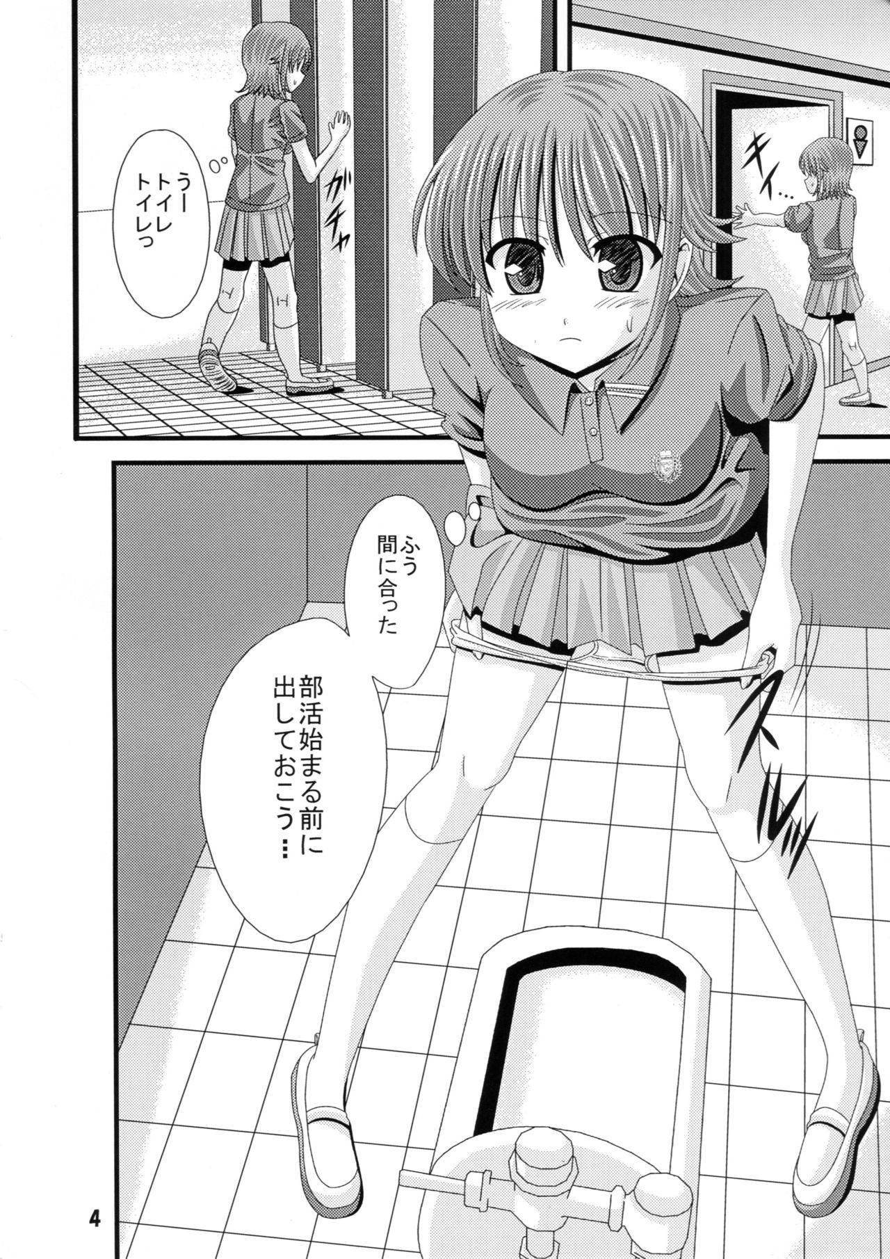 (C92) [Ajinori (Satou Kimiatsu)] Bou Yuumeikou Toilet Tousatsu Kaishi Gakuen Joshi Seifukufuu School Bangaihen page 3 full