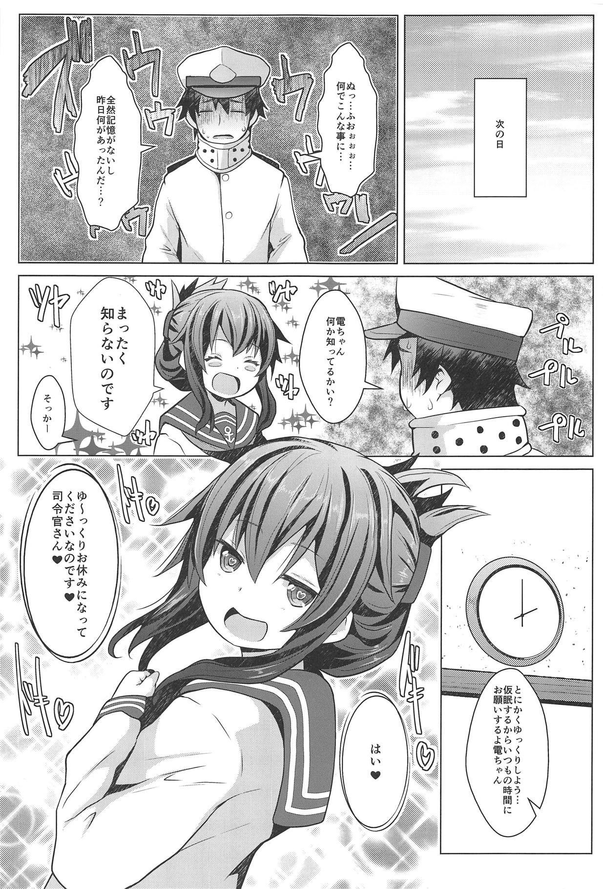 (C95) [GaRyuuYa (NAZ)] Hishokan no Tokken Ninmu nano desu (Kantai Collection -KanColle-) page 18 full