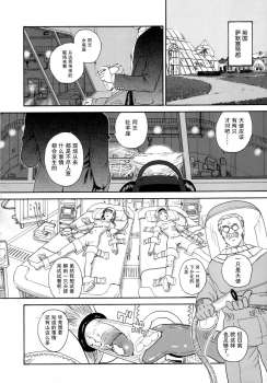 (C72) [Behind Moon (Q)] Dulce Report 9 | 达西报告 9 [Chinese] [哈尼喵汉化组] [Decensored] - page 26