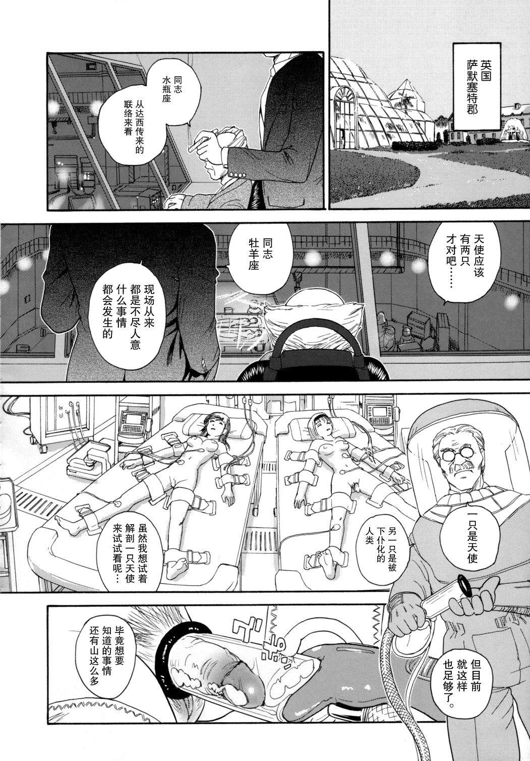 (C72) [Behind Moon (Q)] Dulce Report 9 | 达西报告 9 [Chinese] [哈尼喵汉化组] [Decensored] page 26 full