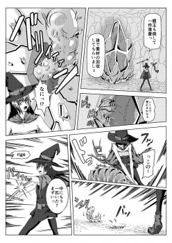 [Daido Syoten (Daido Syoji)] Witch Worm Tamago Umitsuke Sanran Mono [Digital] - page 3