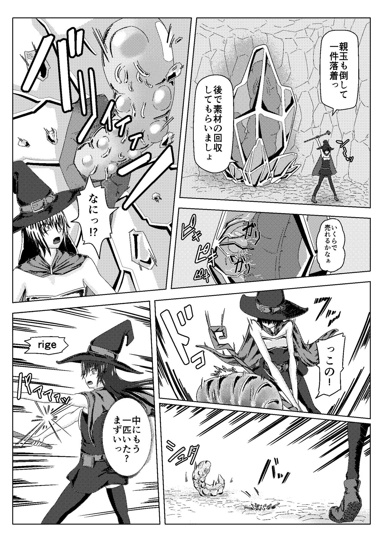 [Daido Syoten (Daido Syoji)] Witch Worm Tamago Umitsuke Sanran Mono [Digital] page 3 full