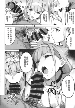 (C94) [Jukusei Kakuzatou (sugarBt)] Kagayaku Mirai nante Nakatta (Hugtto! PreCure)[Chinese] - page 8