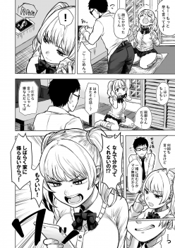 [Doushoku (Omizu Chihiro)] Wakeari JK Iede shita Gal o Kattemita Kekka!? [Digital] - page 8