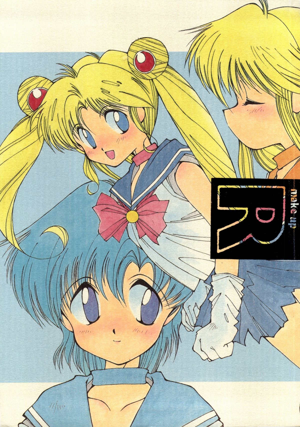 [90min.& ¥15,000] MAKE-UP R (Sailor Moon) (1993) page 1 full