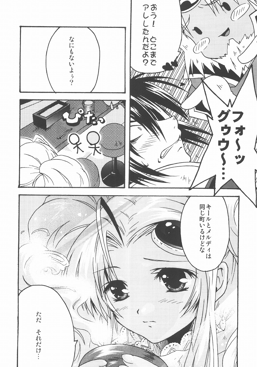 (SUPER11) [Mikan Honpo (Higa Yukari)] Eternal Romancia 2 (Tales of Eternia) page 24 full