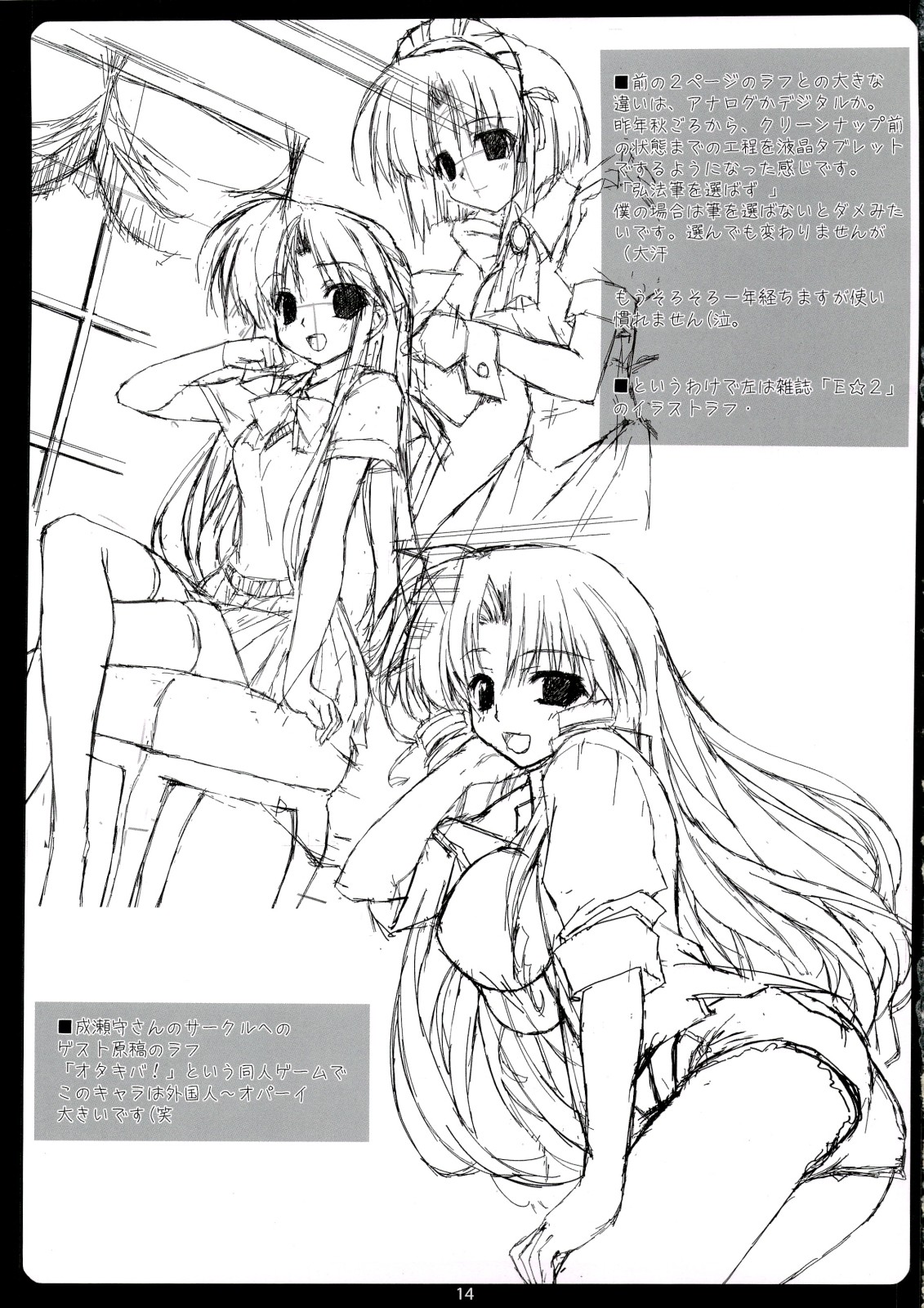 (C74) [G R APEFRUIT (Shintarou)] R (Soul Eater) page 13 full