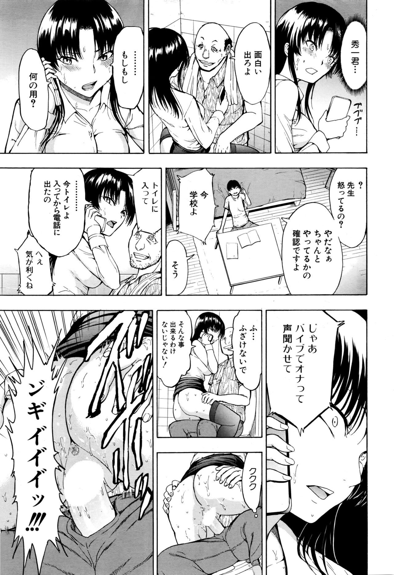 [Hakaba] Ichikawa Miyuki Ch 1-4 page 43 full
