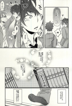 (Kousou Jihen 2) [CRAZYPIG777 (Tonkatsu)] Yuujou wa Shinsei ni Shite Okasubekarazu (Durarara!!) - page 16