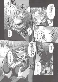 (C87) [Amagi an Ironworks (Ebisu)] HOBBY`S BLOCK!! 20 Kimeseku Izon Fumina Senpai (Gundam Build Fighters Try) - page 4