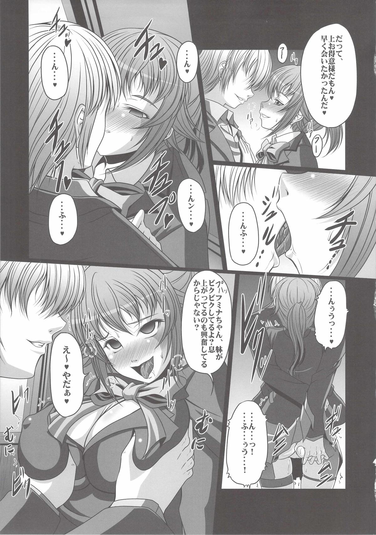 (C87) [Amagi an Ironworks (Ebisu)] HOBBY`S BLOCK!! 20 Kimeseku Izon Fumina Senpai (Gundam Build Fighters Try) page 4 full