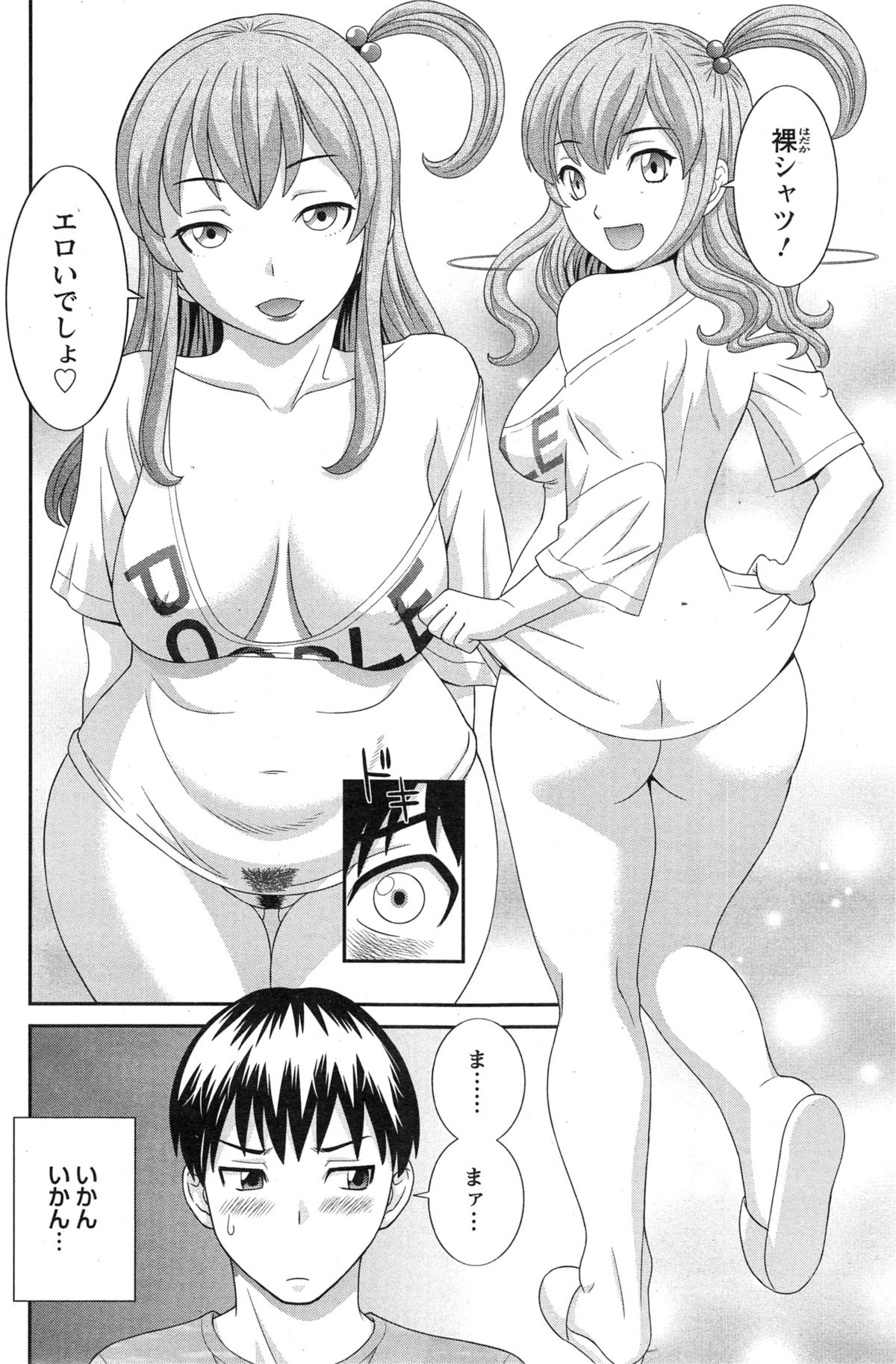 [Kawamori Misaki] Okusan to Kanojo to ♥ Ch. 1-6 page 10 full
