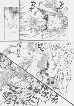 [Nigawarai Yashiki] Dullahan Knight (Touhou Project) - page 31